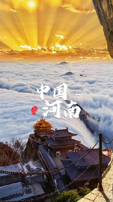 用追风者给河南上大分!欢迎来到@uniq-王一博 的家乡河南 (:美在河南)