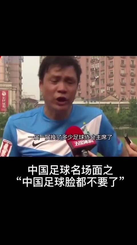 金志扬说范志毅图片