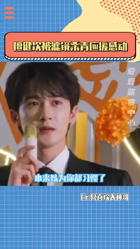 经历那么多次应援还是会像第一次那样被感动得想哭