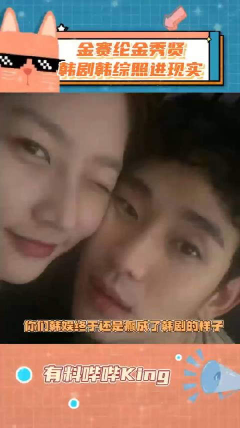 韩剧无论癫成什么样都可以是记实文学金秀贤金赛纶娱乐超有料