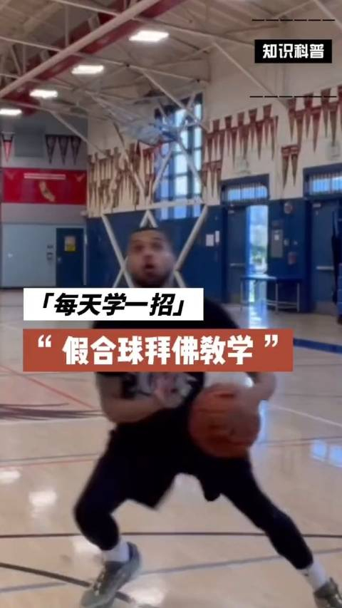 假合球拜佛教学收藏学起来