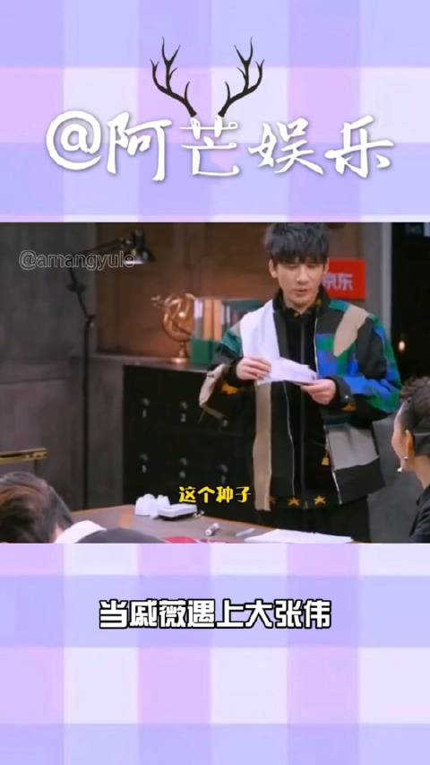 大张伟戚薇当戚薇遇上大张伟