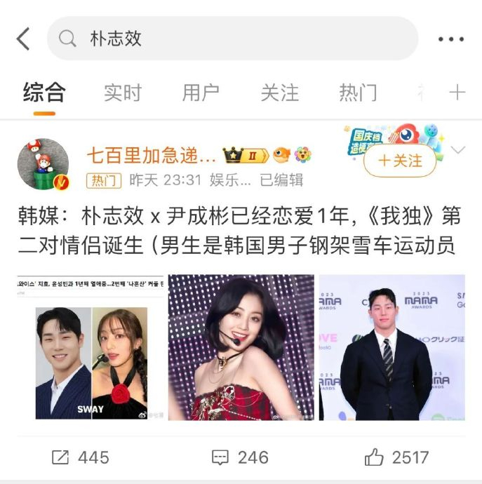 兔队恋情又曝光…林娜琏sana手写信预定91