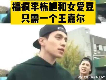 王嘉尔身高尊严之战这次连李栋旭劝架都不好使了