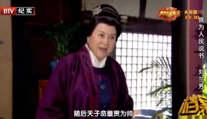 评书表演艺术家刘兰芳和丈夫恩爱60年却愧对3个孩子