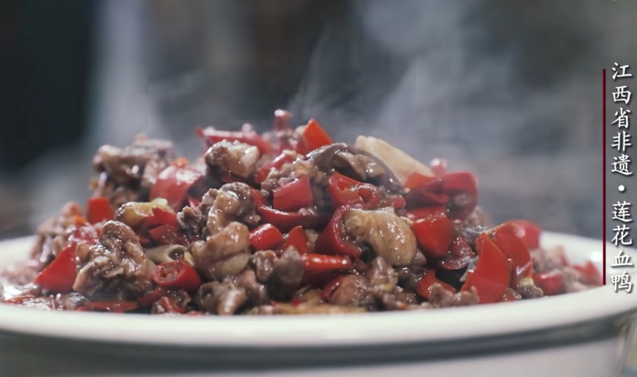 江西菜：莲花血鸭。（图/哔哩哔哩@江西卫视）