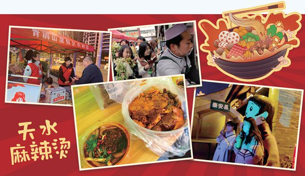     天水麻辣烫爆火出圈。右下：大地湾文化IP形象大使“小祖宗”亮相天水麻辣烫吃货节。中青报·中青网记者 王豪/摄