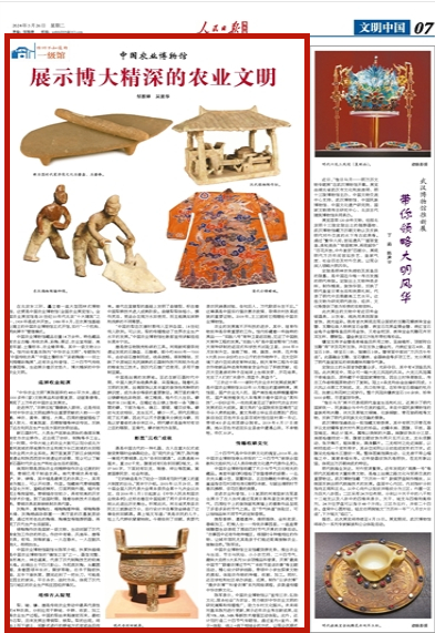 展示博大精深的农业文明你所不知道的一级馆