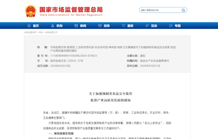 绿茶餐厅下架预制菜菜品 你会为餐厅里的预制菜买单吗?