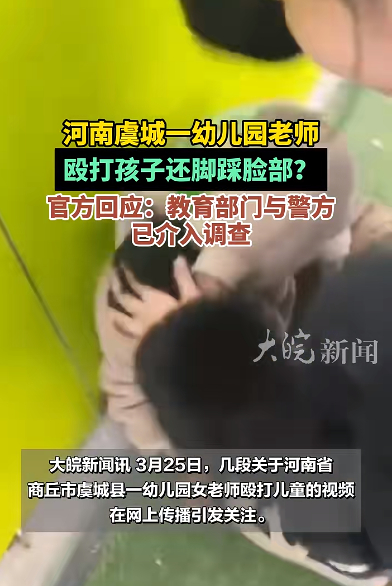 幼师打孩子头并踩脸!
