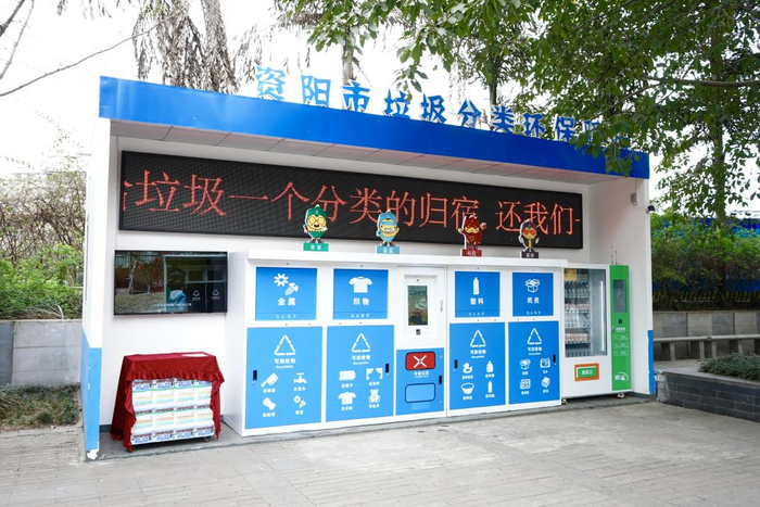 办好关键民生小事四川资阳扎实推进生活垃圾分类工作