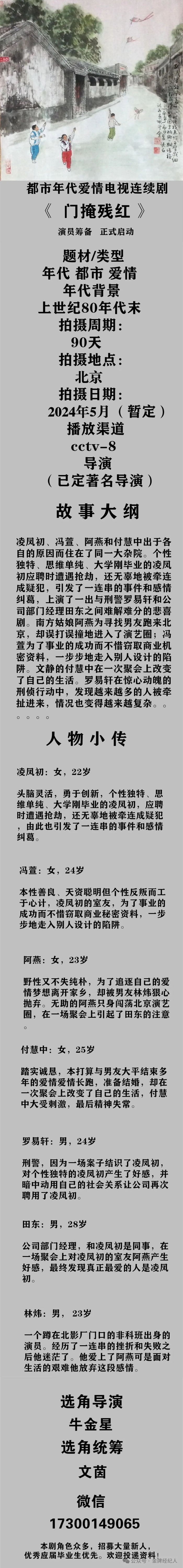 今日组讯|院线电影《粉红色大鸟》,保密院线电影等