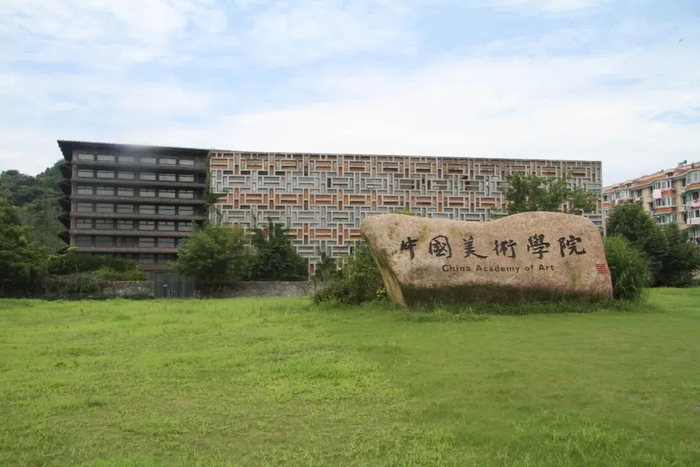 长三角"双一流"高校诚邀加盟|面试|中国美术学院|浙江省_新浪新闻