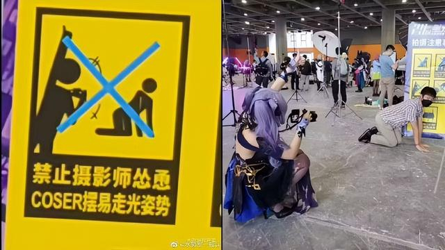漫展上摆出"易走光下跪姿势",网友一看:不用叫保安,没违规|违规|保安