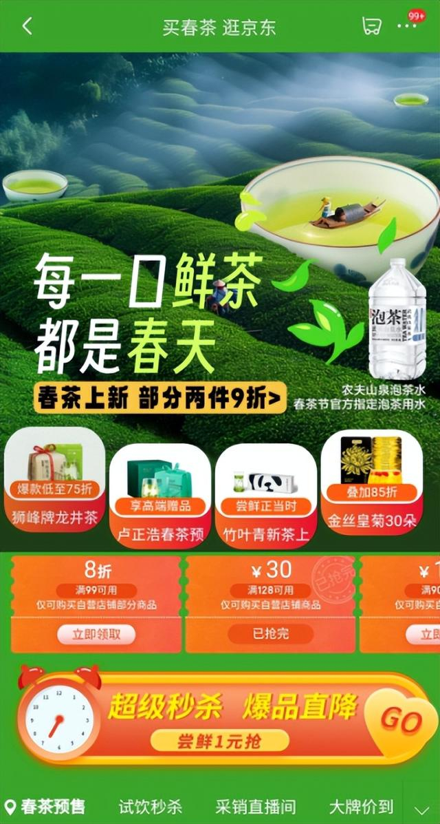 首批明前西湖龙井鲜