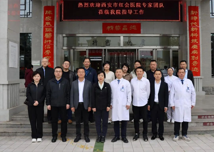 西安市红会医院专家团走进汉中市勉县开展大型义诊暨学术交流活动