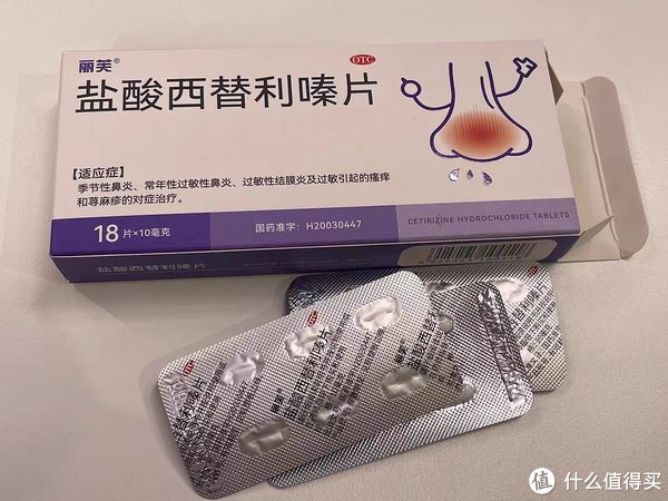 盐酸西替利嗪片旗舰店过敏性鼻炎专用特效药盐酸左西利替嗪片鼻塞