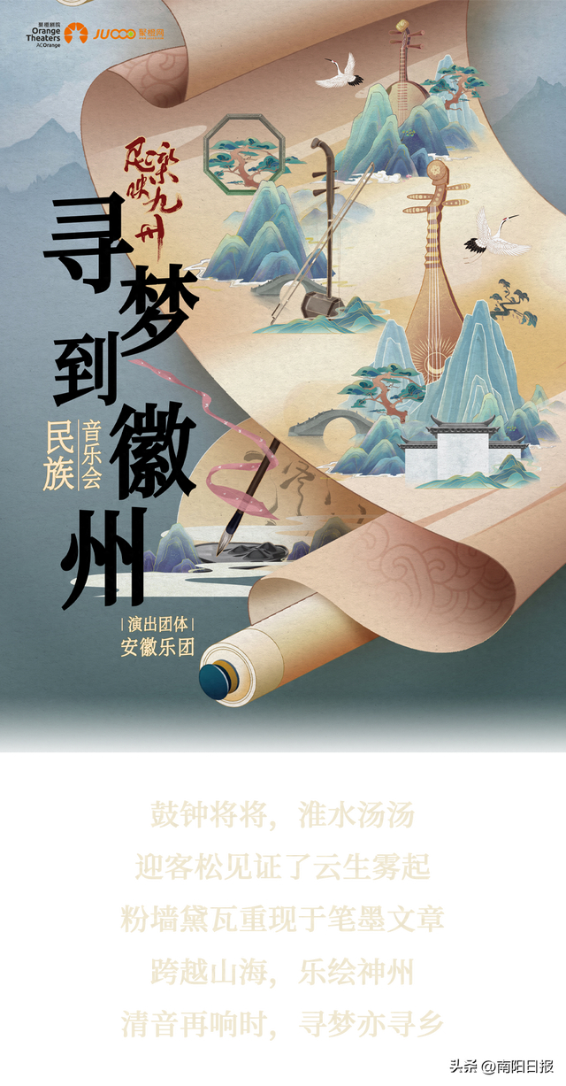 明日上演寻梦到徽州民族音乐会见证安徽乐团为古朴乐曲赋予时代新意