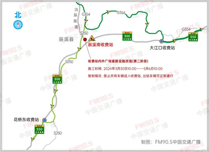 湖南长芷高速一收费站明起拆除绕行建议