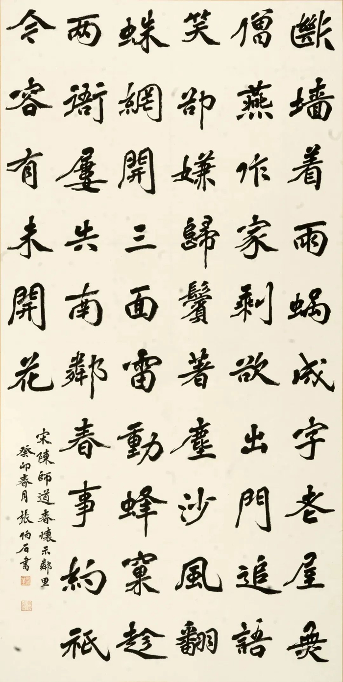 听见江西诗派春怀示邻里陈师道