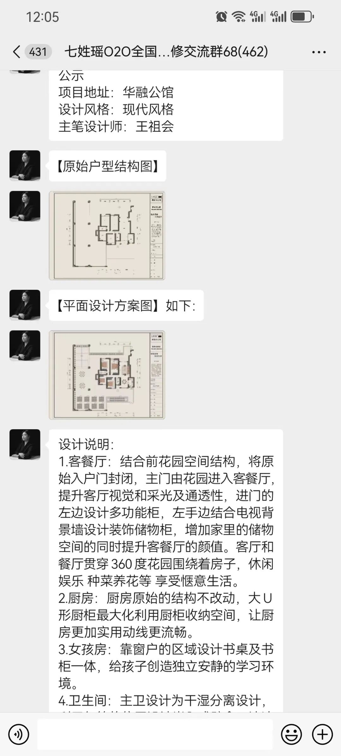 装修把业主气得在门口哭