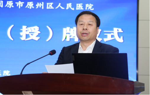 西安交通大学第一附属医院东院区与固原市原州区人民