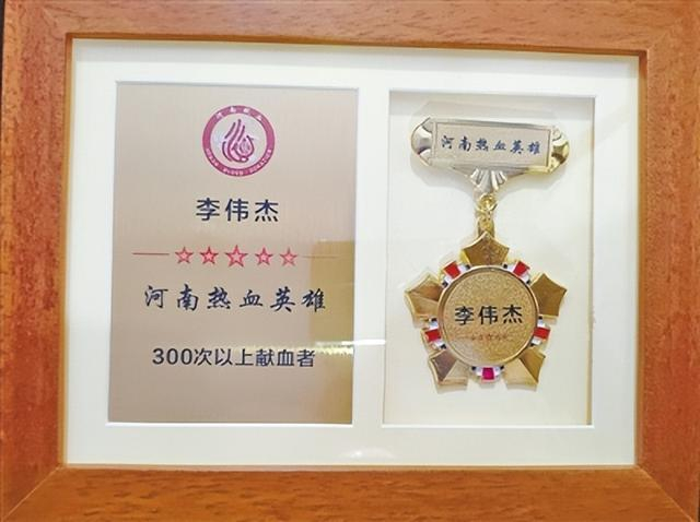 3月20日,李伟杰再次无偿献血,截至目前,总计献血318次