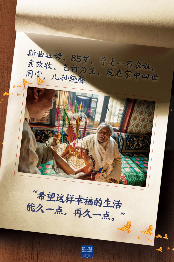 翻身农奴讲故事丨藏北草原上,斯曲旺姆和她的"百口之家"|旺姆_新浪