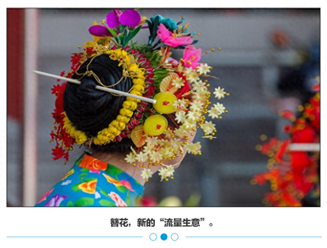 赵丽颖新妆爆火全网簪花生意日入5万