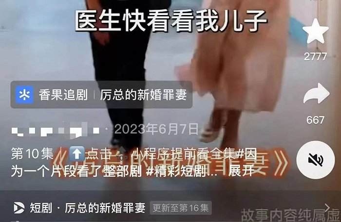 短剧切片跳转小程序