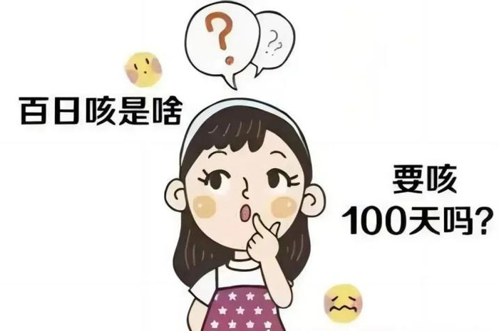 反反复复"咳咳咳"不停?警惕这种病毒……|百日咳|咳嗽|感染_新浪新闻