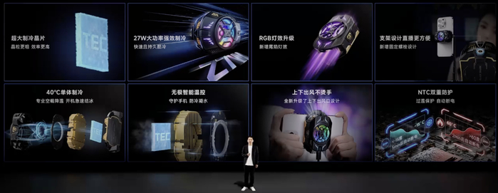 首发价99元起黑鲨冰封制冷背夹4磁吸版pro上架开售