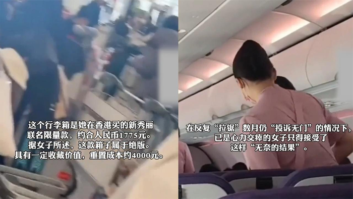 女子绝版行李箱被摔得面目全非航空公司竟只赔500元过分了