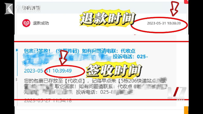 网购800元商品后仅退款 平台"秒同意"卖家维权难|李珞|退款|卖家_新浪