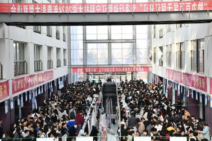 双选会|毕业生|辽宁科技大学_新浪新闻