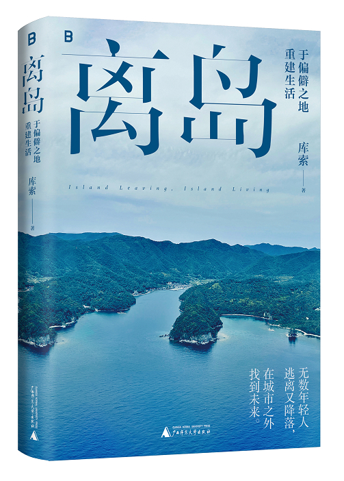 离岛没有的东西就是没有重要的东西都在这里