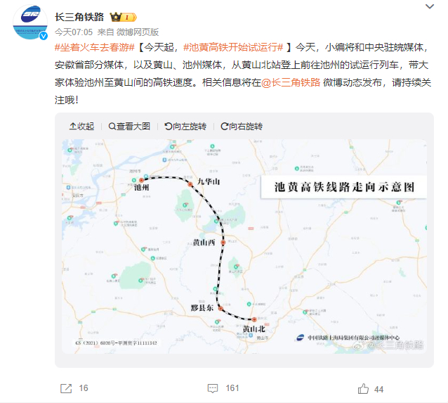 公开资料显示,池黄高铁于 2019 年 12 月开工建设,2023 年 9 月完成