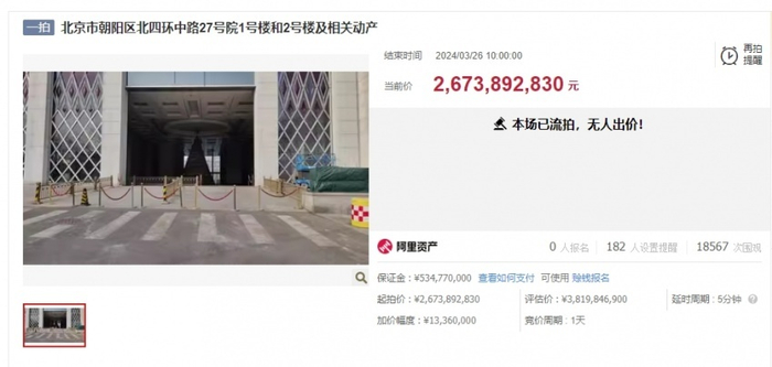 "最丑建筑"盘古大观七折甩卖仍失败|拍卖|盘古大观|朝阳区_新浪新闻