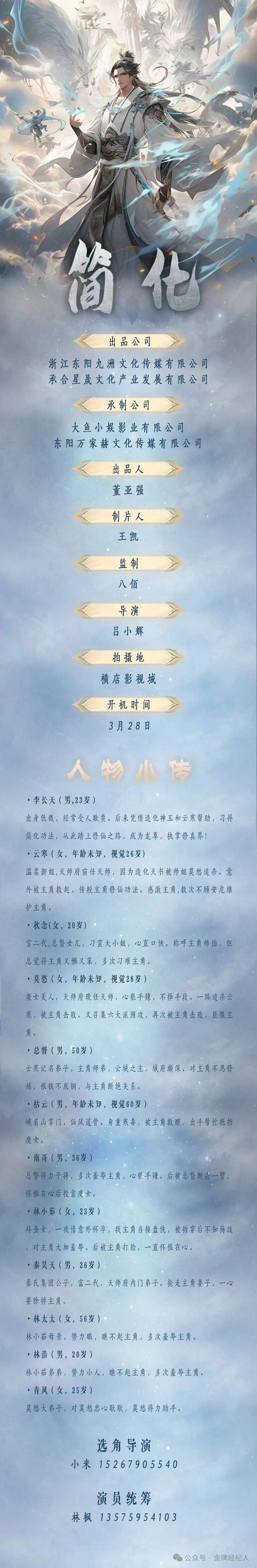 《热血滚烫之拳王归来》出品公司:杭州益梦文化传媒有限公司,香山云端