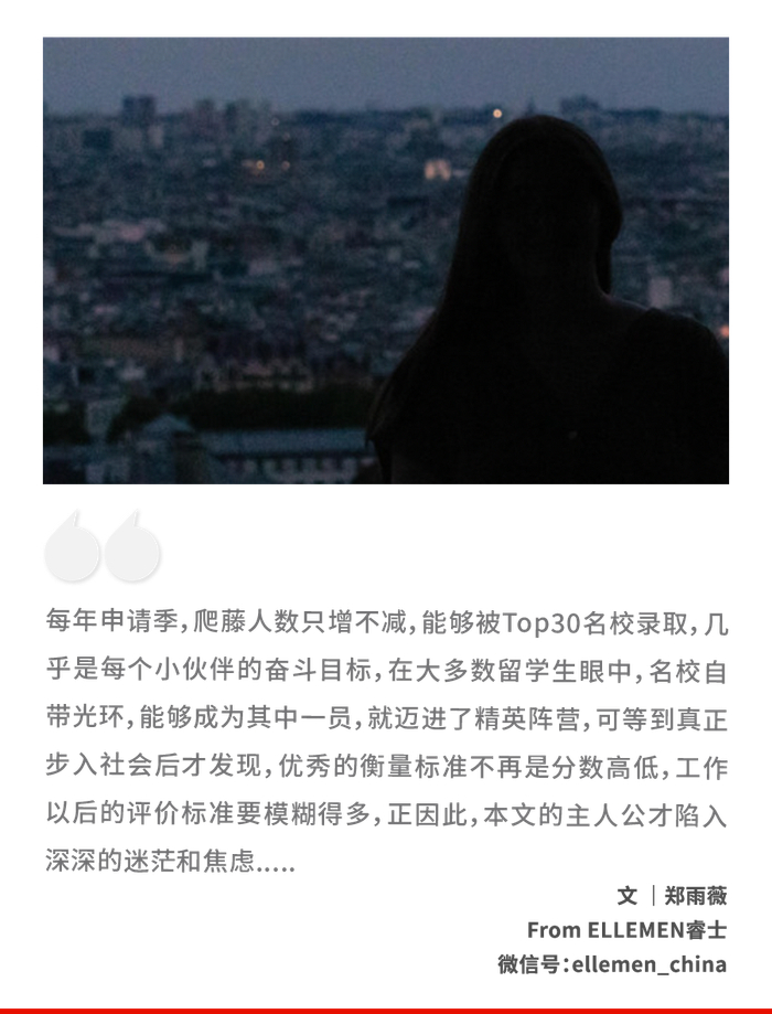 人大附中毕业是我人生下坡路的开始