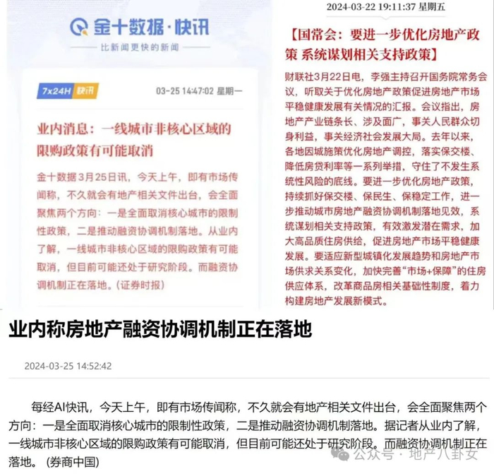 楼市|限购|通州_新浪新闻