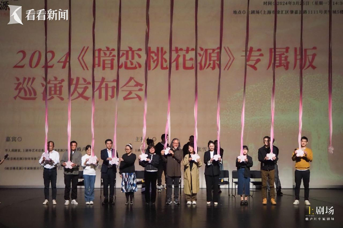 2024《暗恋桃花源》专属版将开启最长全国巡演|暗恋桃花源|赖声川