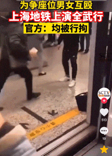 坐一次早高峰地铁能挨几个嘴巴子