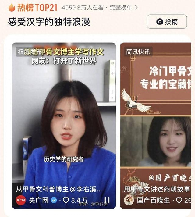 抖音见证甲骨文的独特浪漫,短视频成传统文化"出圈"窗口|甲骨文|非遗_