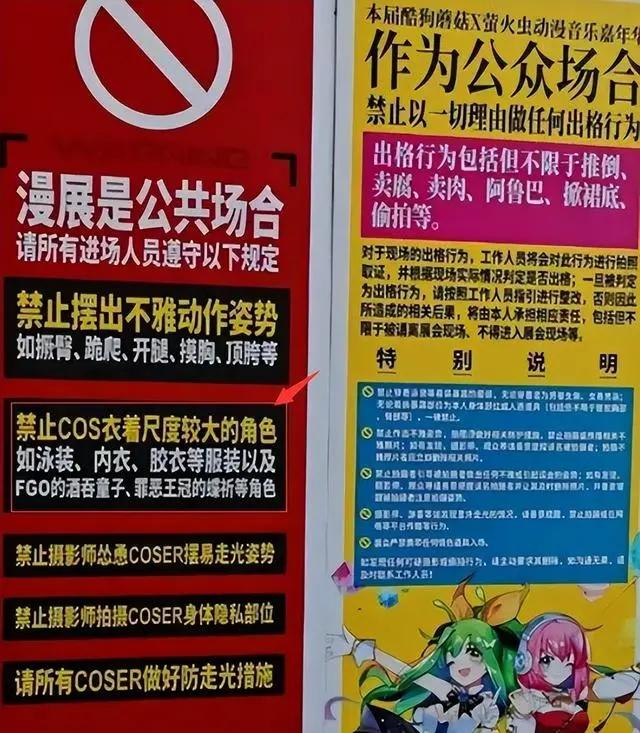 漫展上摆出"易走光下跪姿势",网友一看:不用叫保安,没违规|违规|保安