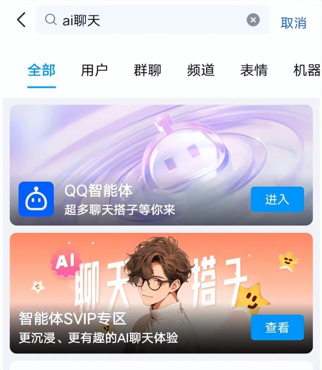 都2024年了谁还在用qq聊天啊