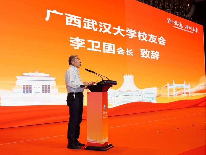 广西武汉大学校友会举办2024年校友大会|校友|武汉大学