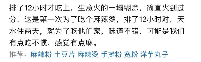 ▲来源：大众点评截图