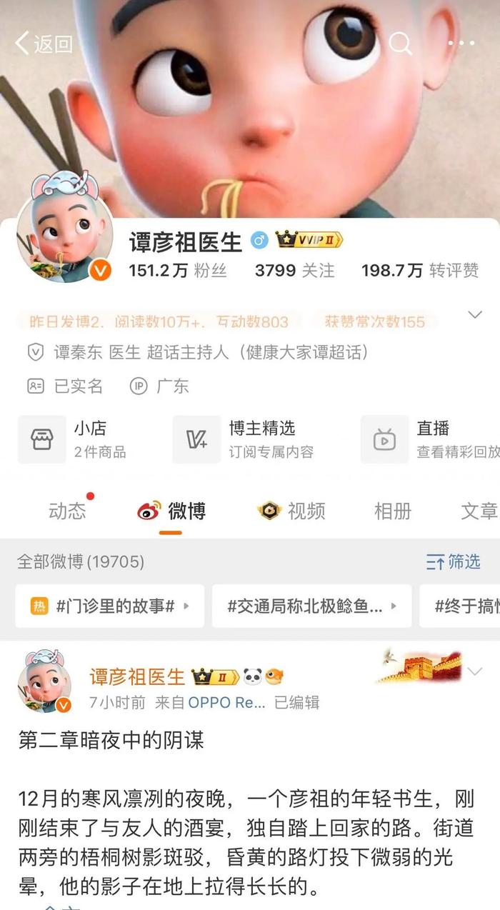  谭秦东在网络平台上接受了网友们给他取的“谭彦祖”称呼