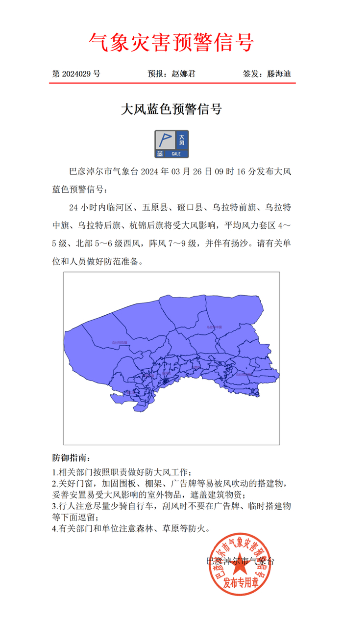 沙尘|大风|赤峰市_新浪新闻